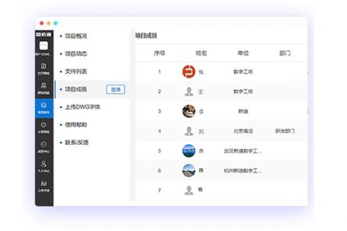 告别繁杂庞大的设计软件，图纸通电脑版震撼来袭