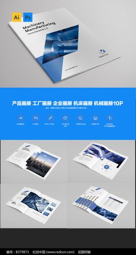 智能互联，精准赋能 产品工厂企业机床机械画册与计算机软件设计的融合之道